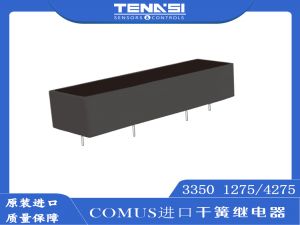 COMUS干簧继电器进口干簧继电器高压干簧继电器3351-1275-056